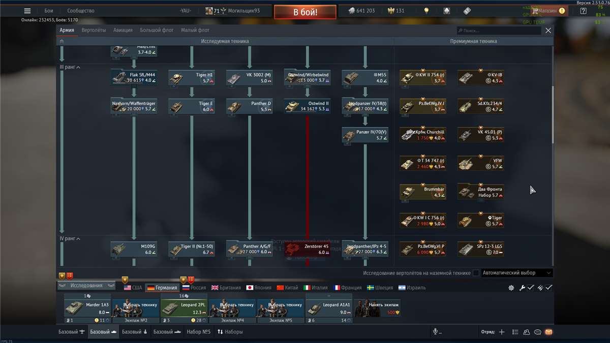 продажа аккаунта к игре War Thunder